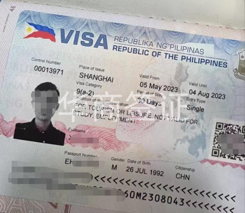 菲律宾旅游签证转工作签