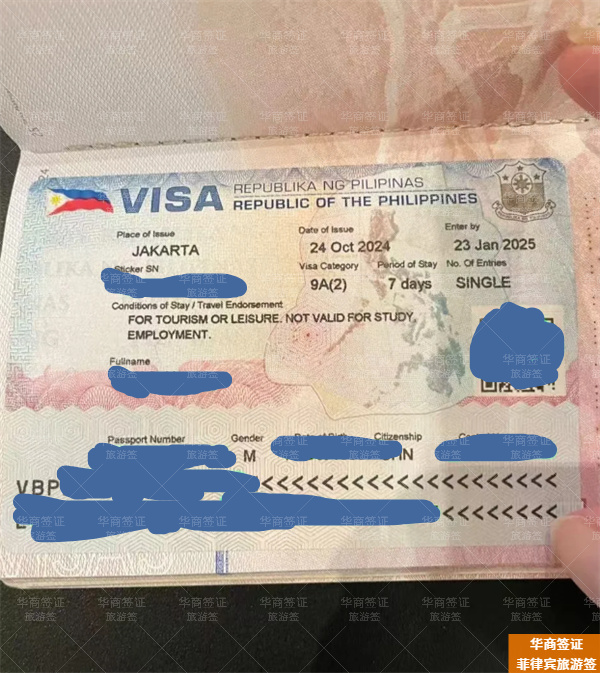 申请菲律宾签证可以加急吗(要花多少钱)