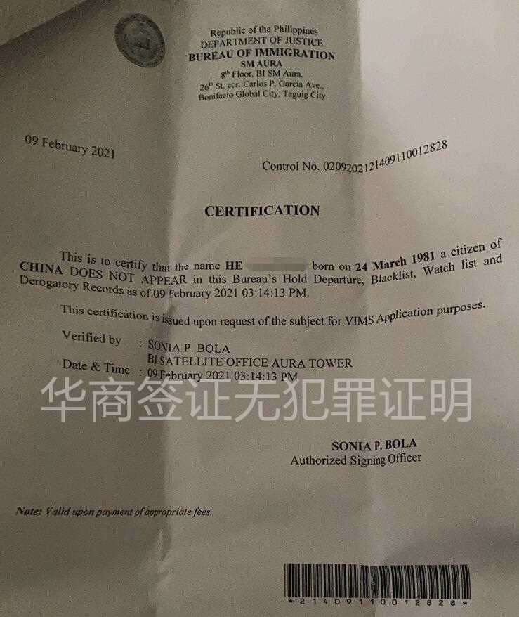 菲律宾无犯罪证明双认证有什么<strong>作用</strong>（菲律宾双认证）
