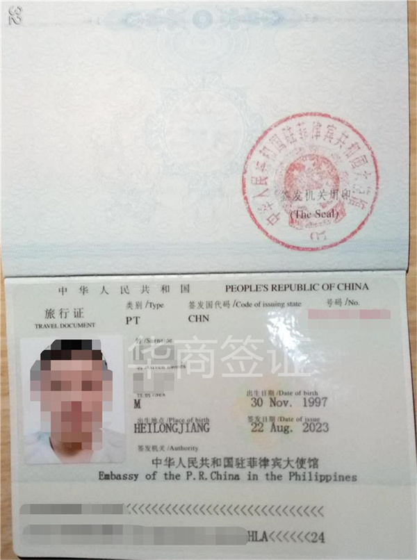 菲律宾比利兰补办旅行证要哪些材料(需要花费多少钱)