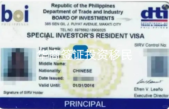 菲律宾投资移民签证要多久（投资移民签证办理流程）