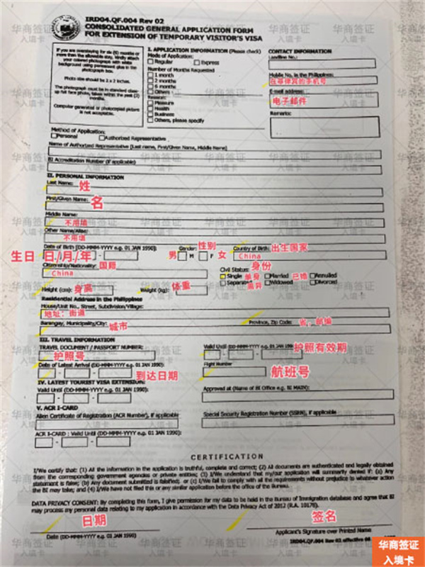 菲律宾的入境卡从哪里领取(要收费吗)