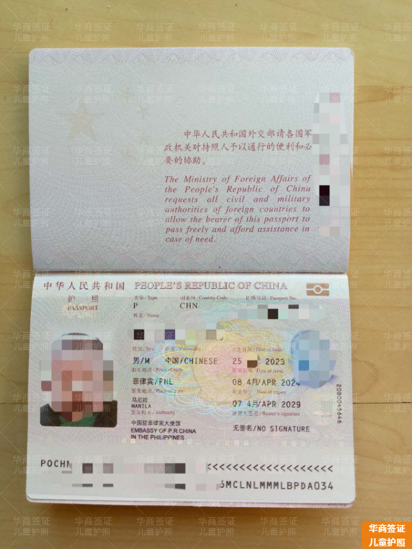 菲律宾南达沃省儿童护照要怎么办理(提供什么材料)