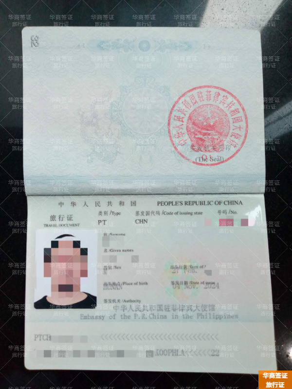 菲律宾比利兰补办旅行证要哪些材料(需要花费多少钱)