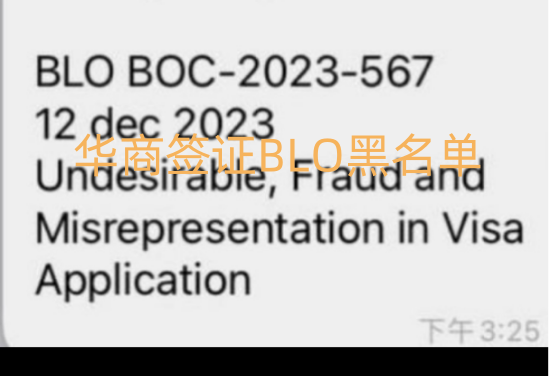 菲律宾东达沃省BLO黑名单能洗白吗(怎么收费)