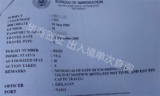 菲律宾电子签证是<strong>什么</strong>签证(电子签证介绍)