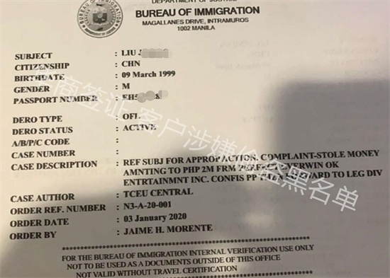 在菲律宾打工护照被拉黑