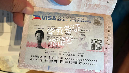 <strong>旅游</strong>签办理资料