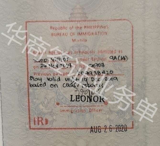 菲律賓的旅行證如何<strong>辦理</strong>？