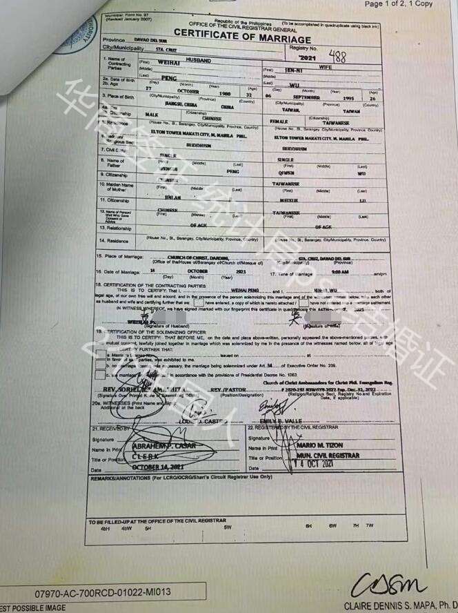 外籍人士能否办理菲律宾结婚证