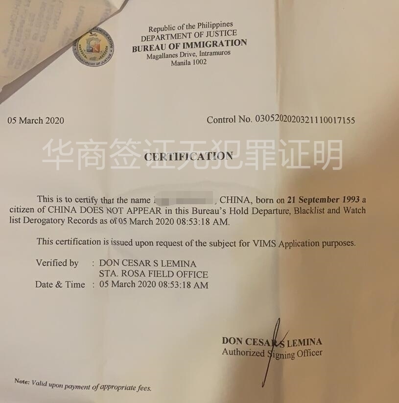 菲律賓的無犯罪證明在哪里開？