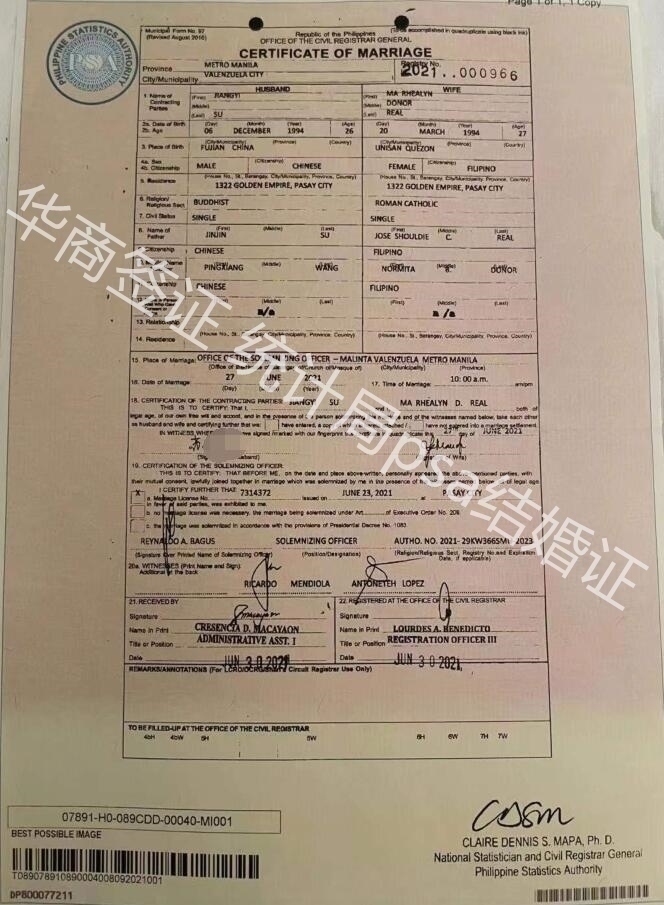 在菲律宾结婚之后，怎么做大使馆的认证？