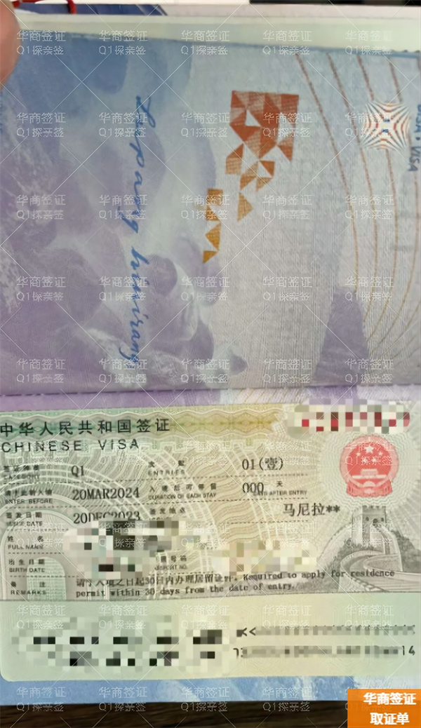 菲律宾入华Q1探亲签该如何申请(要什么材料)