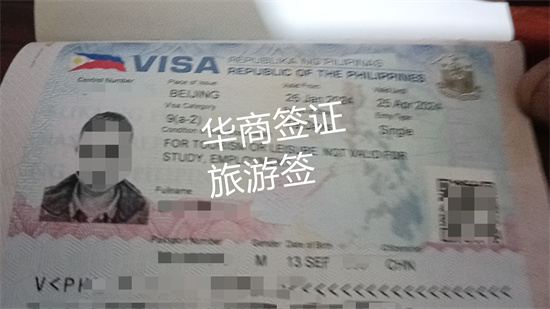 去菲律宾是电子签证吗（如何办理签证）