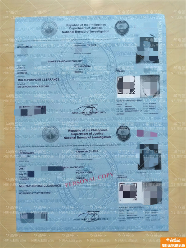 菲律宾甘米银岛省无犯罪证明材料汇总(要多久)