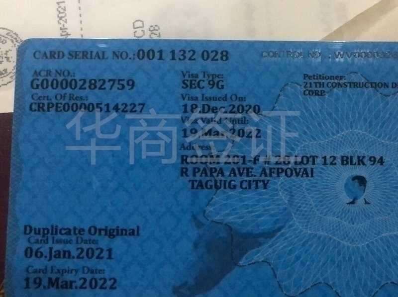 办理菲律宾9g工签需要什么资料