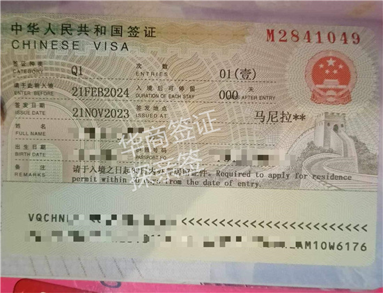 菲律宾出生的孩子可以带回国吗(怎么办理入华签证)