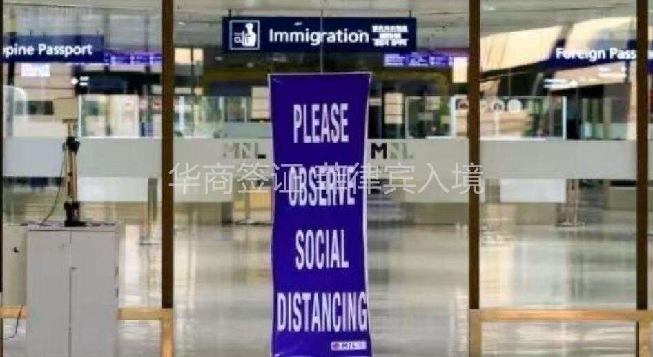 入境<strong>菲律宾</strong>被海关拦截该怎么处理？