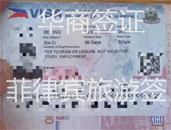 菲律宾旅<strong>游签</strong>证面签
