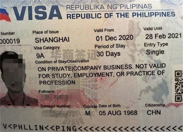 菲律宾旅游签证的申请材料有哪些(最长多久)