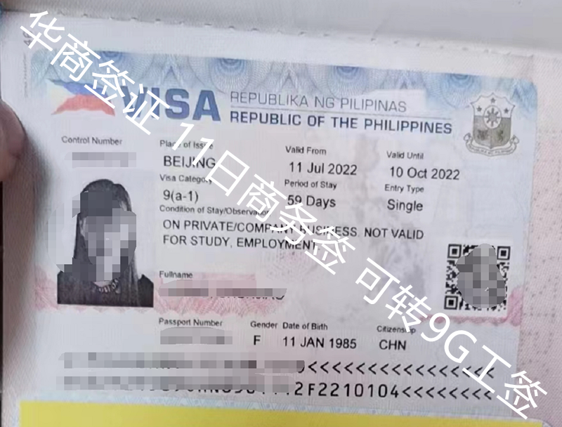 菲律宾9a旅<strong>游签</strong>证最长可以续签多久呢