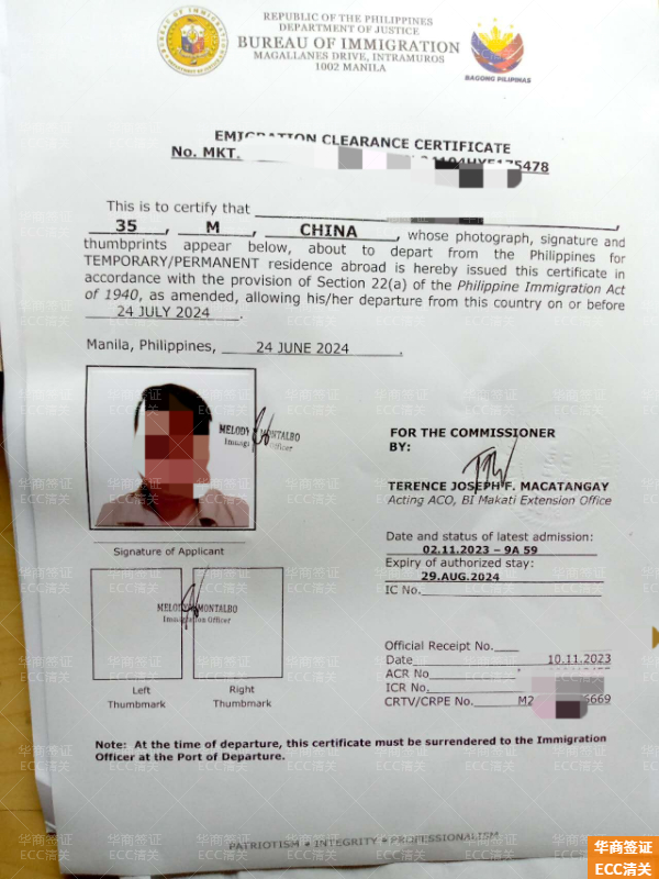 菲律宾卡坦端内斯省ecc清关能不回国吗(有效期多久)