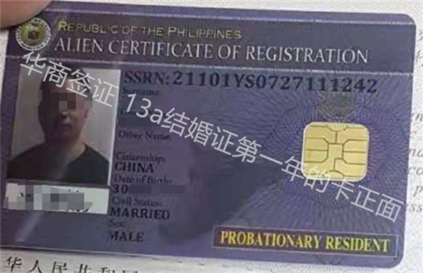 菲律宾结婚证以拿绿卡吗(申请要准备什么)