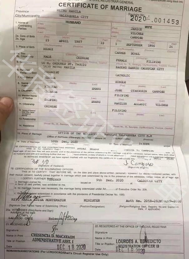 菲律賓結(jié)婚證的用途是什么？