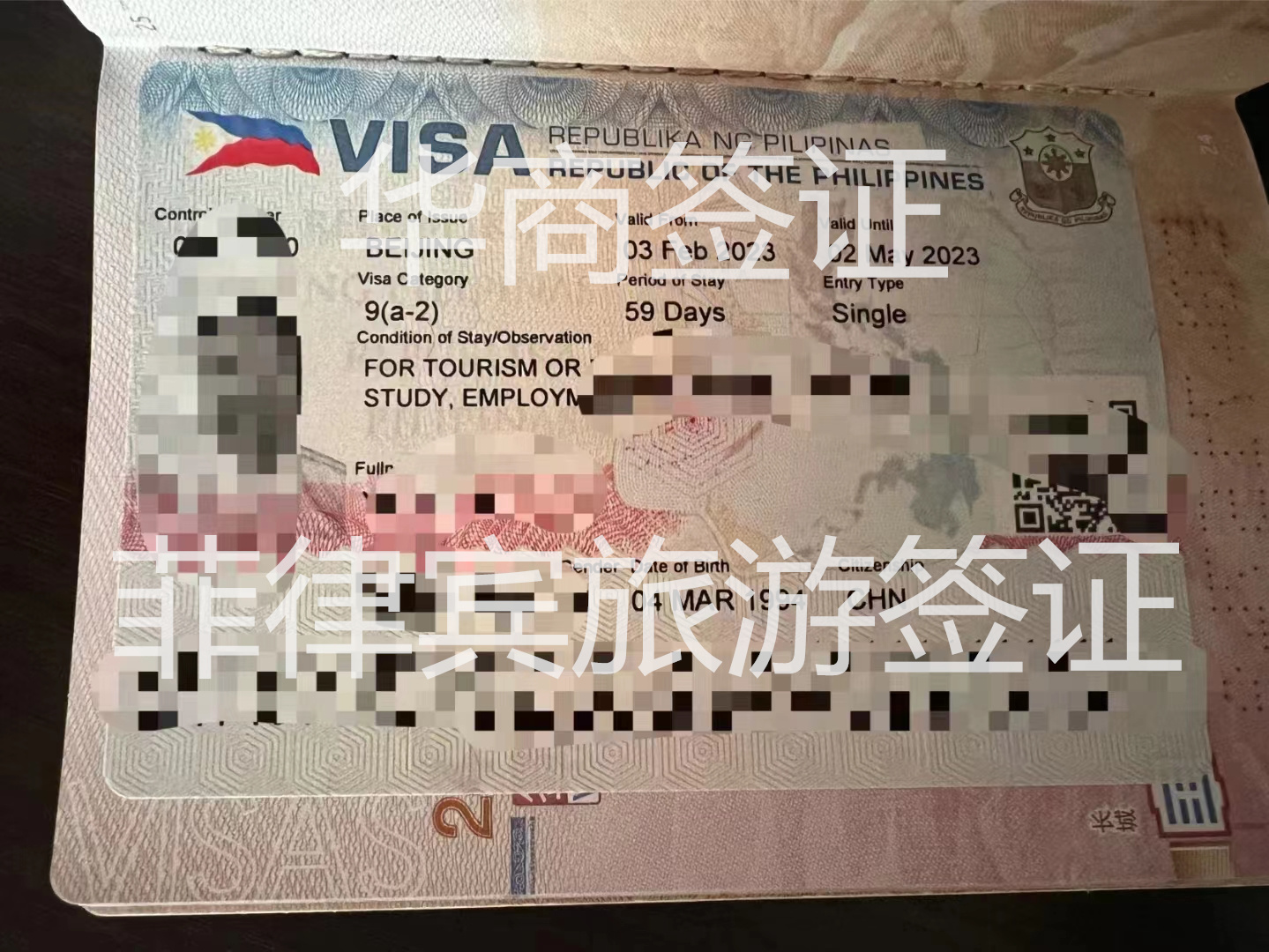 菲律宾游学护照在达沃补签失败<strong>怎么办</strong>