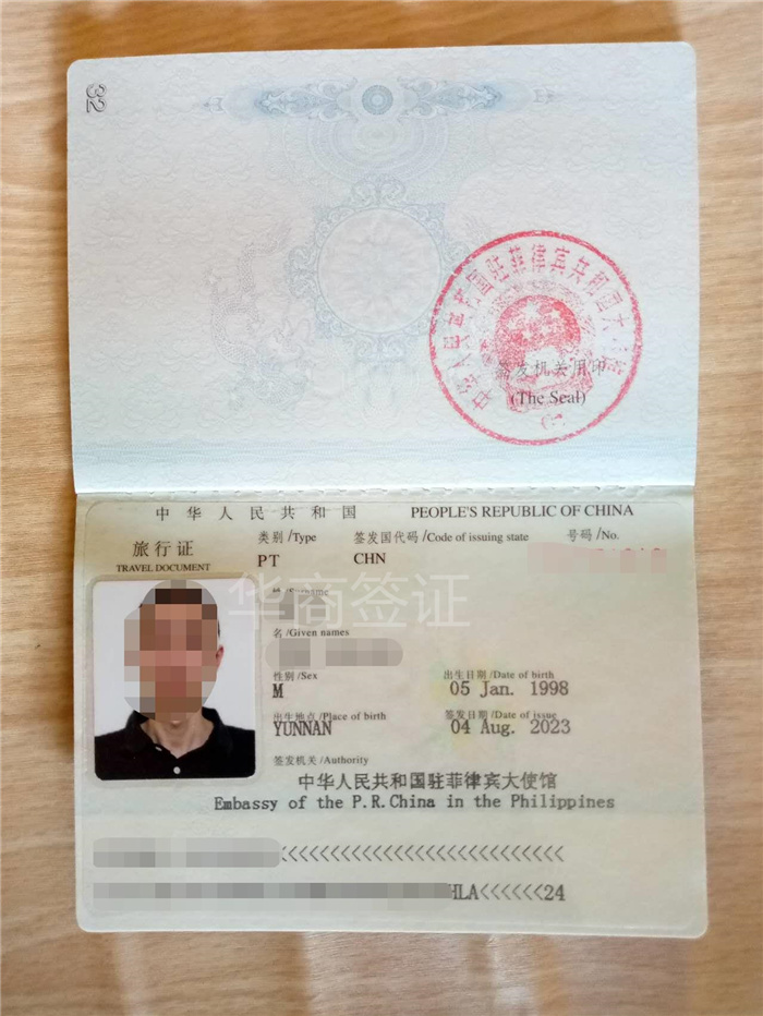 菲律宾旅行护照在达沃代办流程有<strong>哪些</strong>