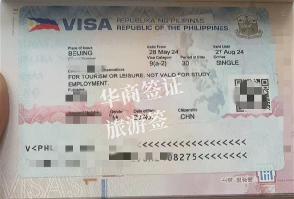 菲律宾9A签证可以入境吗(需要多久的时间)