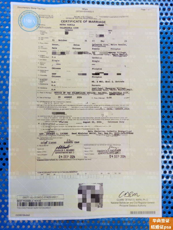 菲律宾保和省结婚证哪里办理(办理流程)