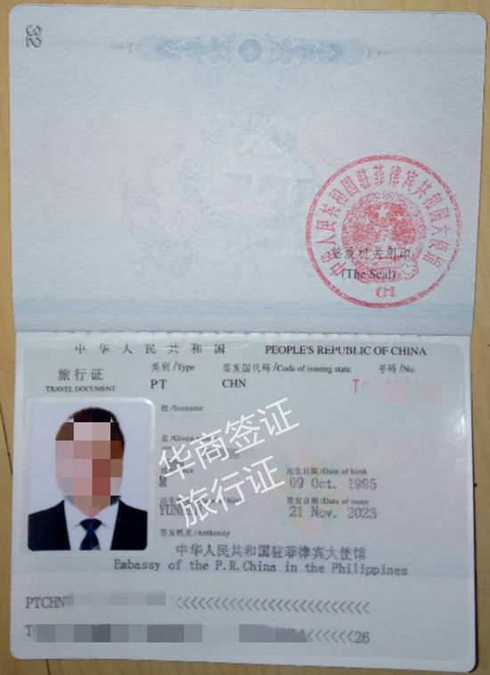 菲律宾补办旅行证可以停留多久吗(流程是什么)