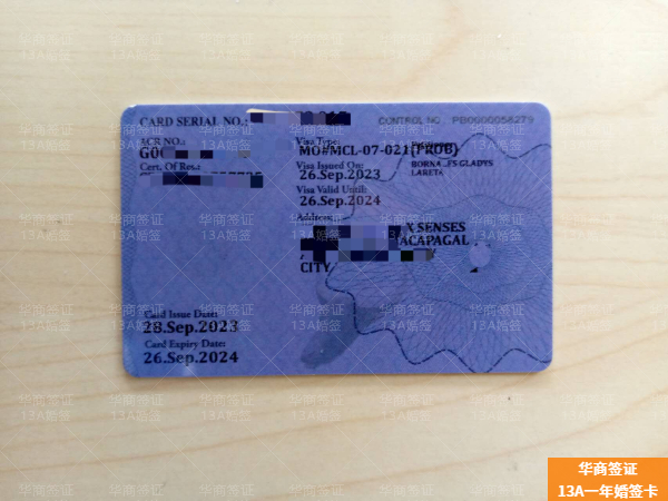 菲律宾拉乌尼翁省13C签证哪些人能办(怎么申请)