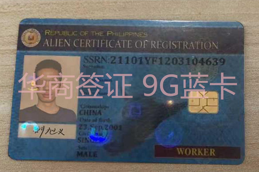 菲律宾<strong>9G</strong>工签不办理降签会有什么后果？