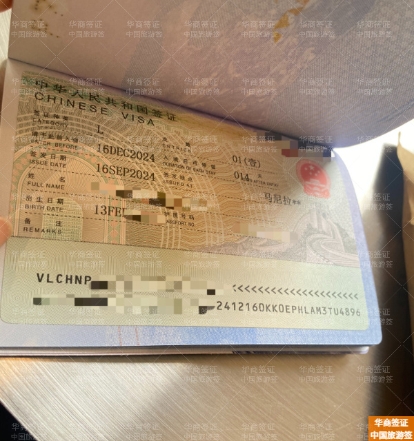 菲律宾南伊罗戈省CFO申请要几天(入华新规定是什么)