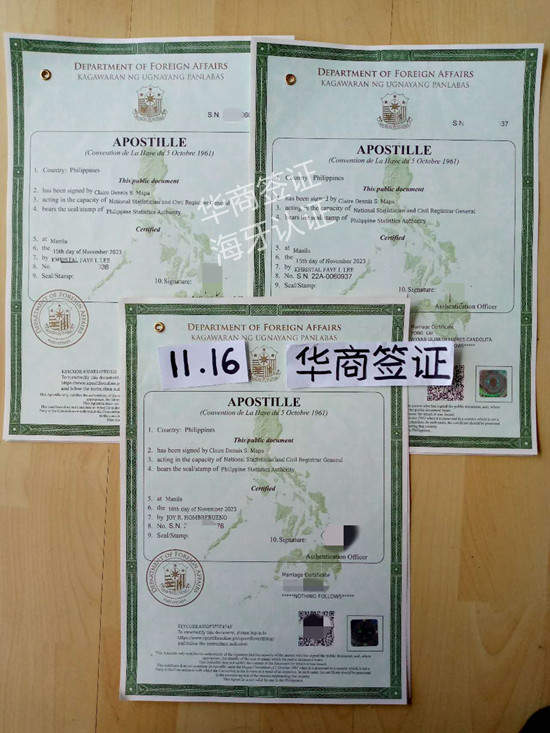 菲律宾双认证有效期多少天(双认证如何办理)
