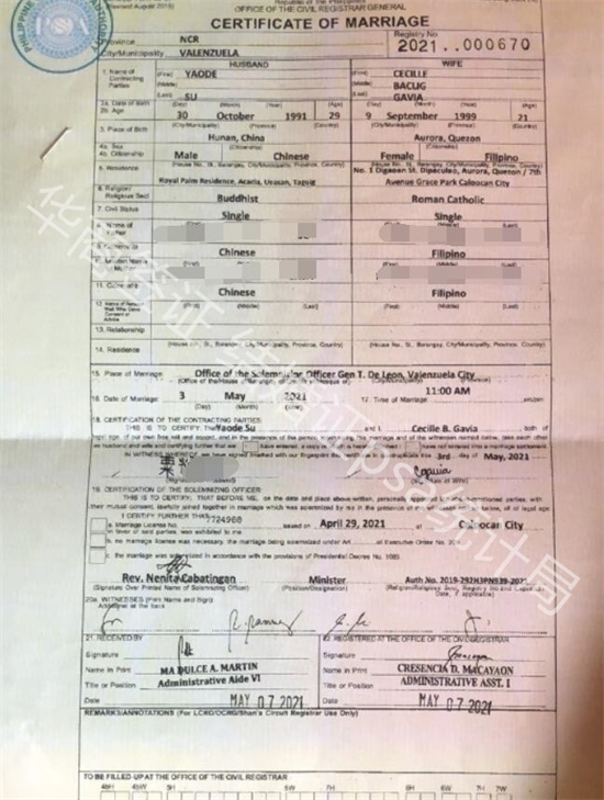 中菲结婚有什么好处