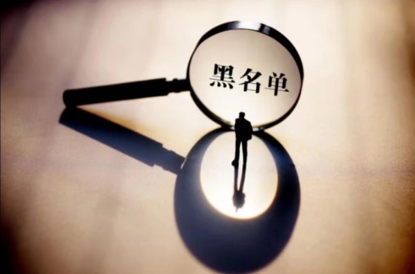菲律宾官网可以查黑名单吗