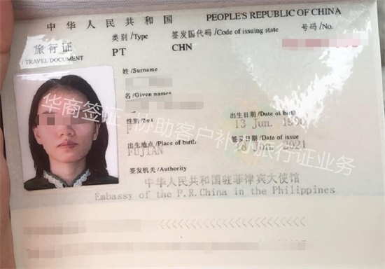 菲律宾用旅行证回国签证过期了怎么办