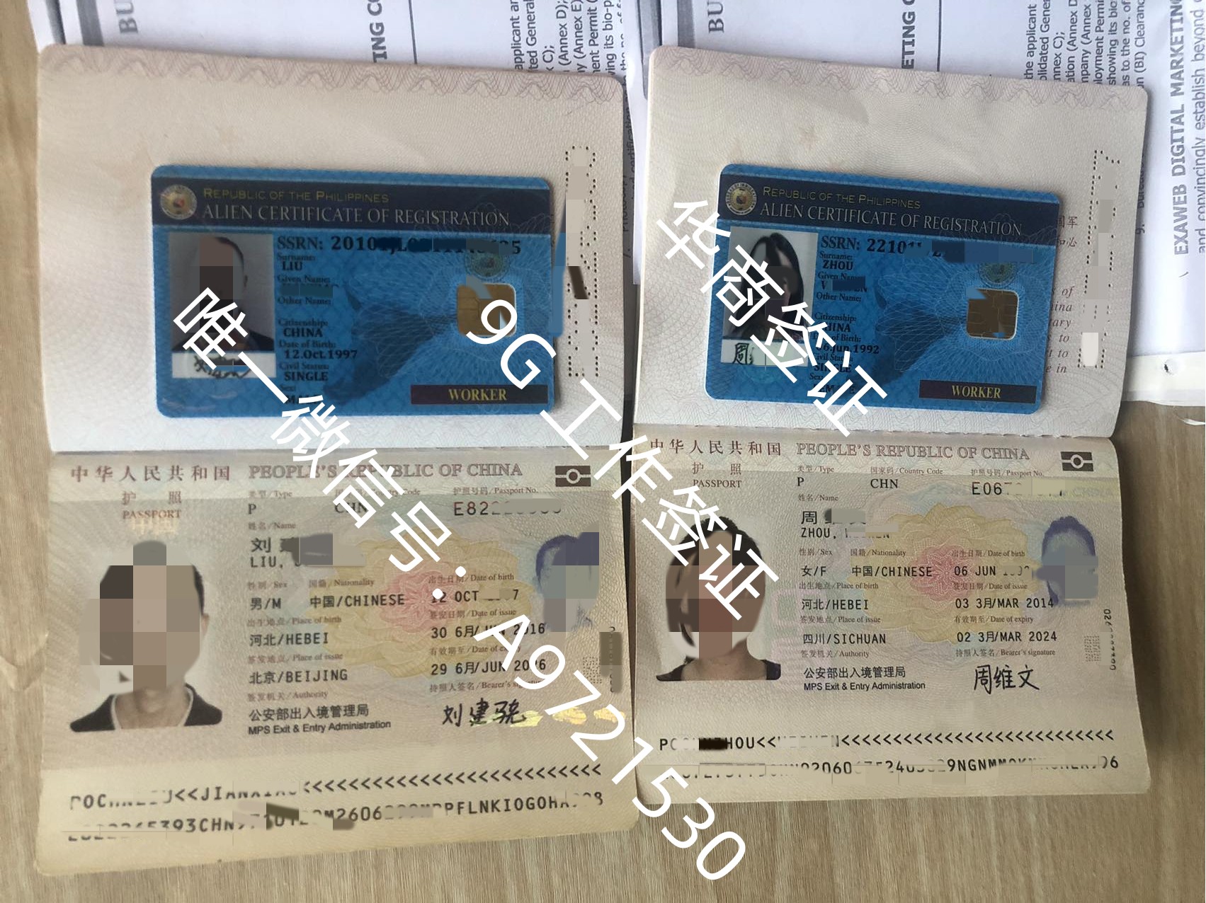 <strong></strong>菲律宾工签改旅游签商务签