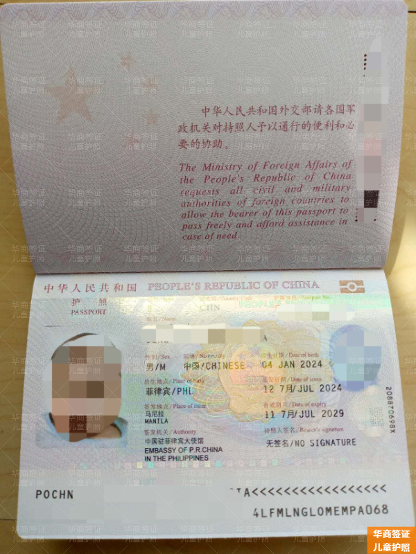 菲律賓卡皮斯省兒童護(hù)照申請(qǐng)途徑(要哪些材料)