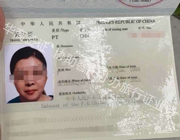 在菲律宾补办<strong>旅行</strong>证需要准备什么材料(旅行证补办讲解)