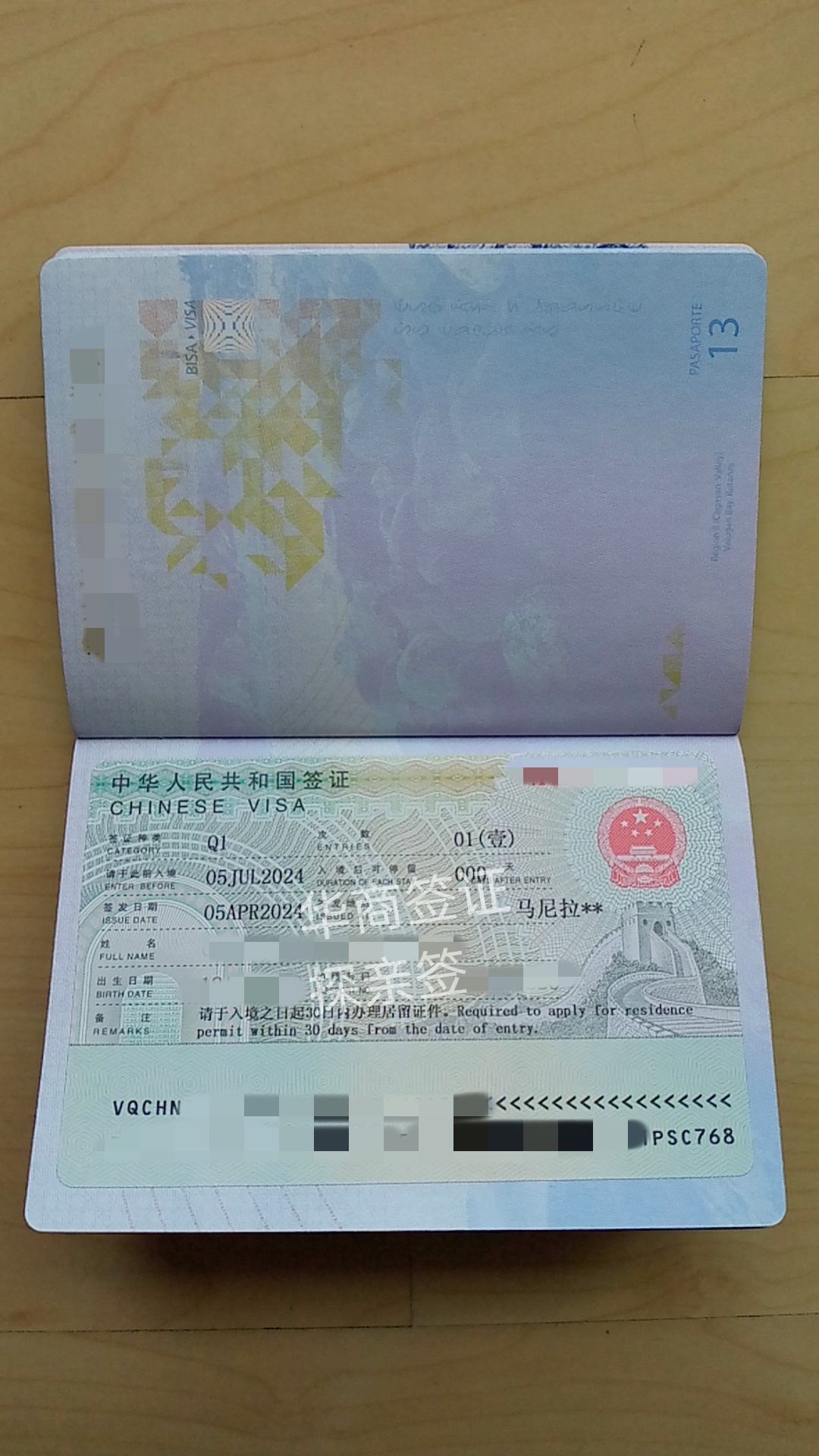 入华<strong>探亲</strong>签怎么办理