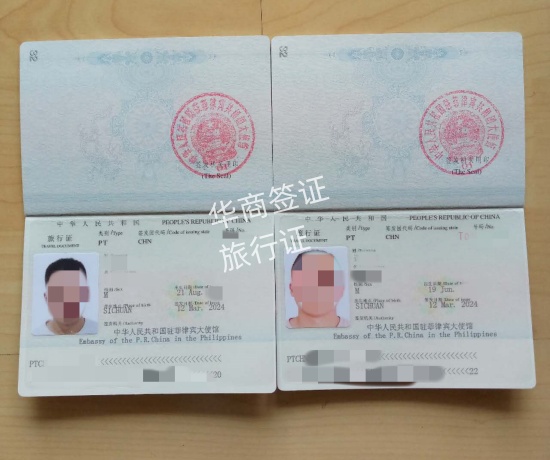 菲律宾旅行证补办要几天下来(补办手续)