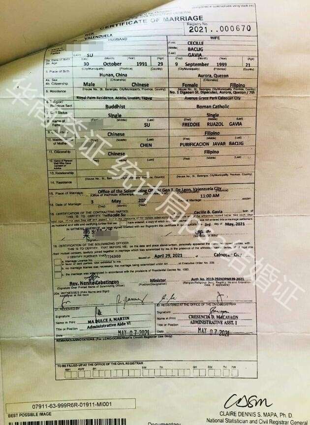 菲律宾的两个结婚证有哪些分别呢