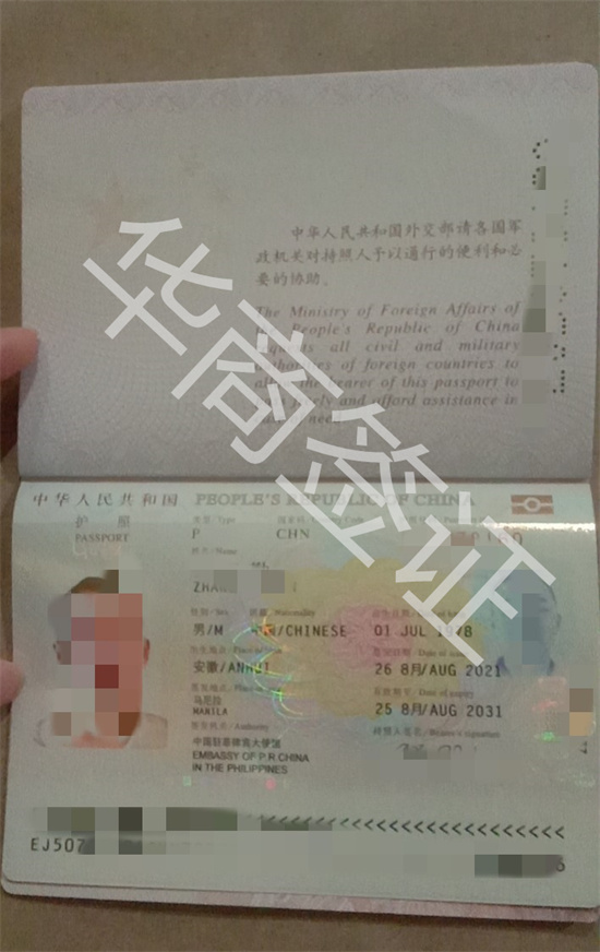 在<strong>菲律宾</strong>护照遗失可以补办吗