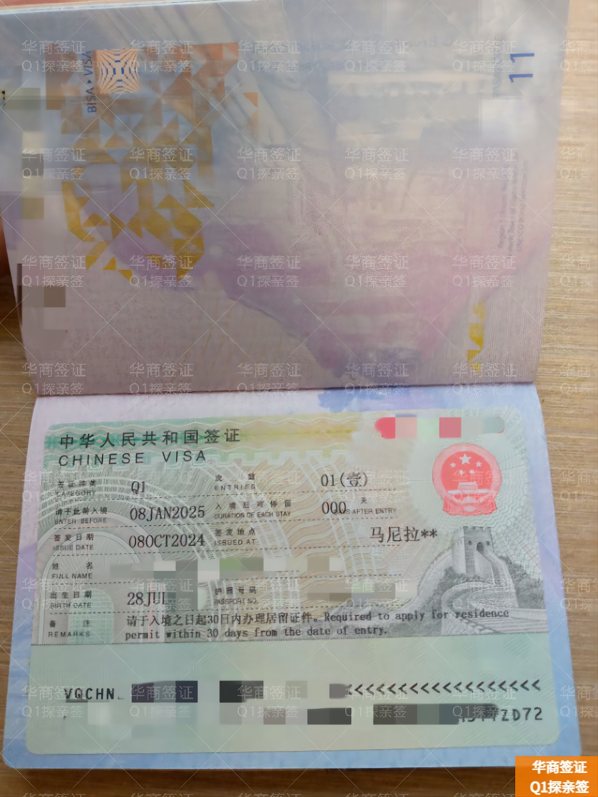 菲律宾北拉瑙省哪里能办Q1签证(要哪些材料)