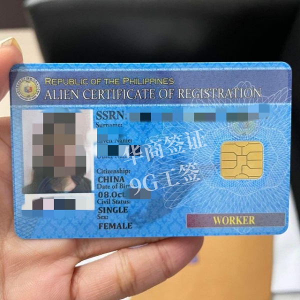 菲律宾9G工签回国要办的手续(9G工签降签办理步骤)