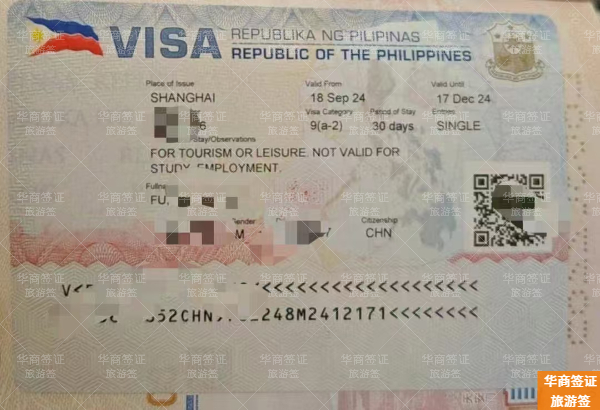 寧德申請(qǐng)菲律賓旅游簽證要多少錢(要辦多久)
